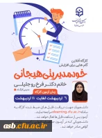 برگزاری کارگاه های آفلاین سلامت روان  4