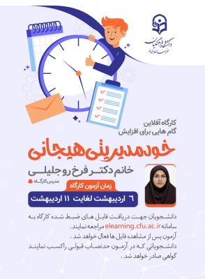 برگزاری کارگاه های آفلاین سلامت روان  4