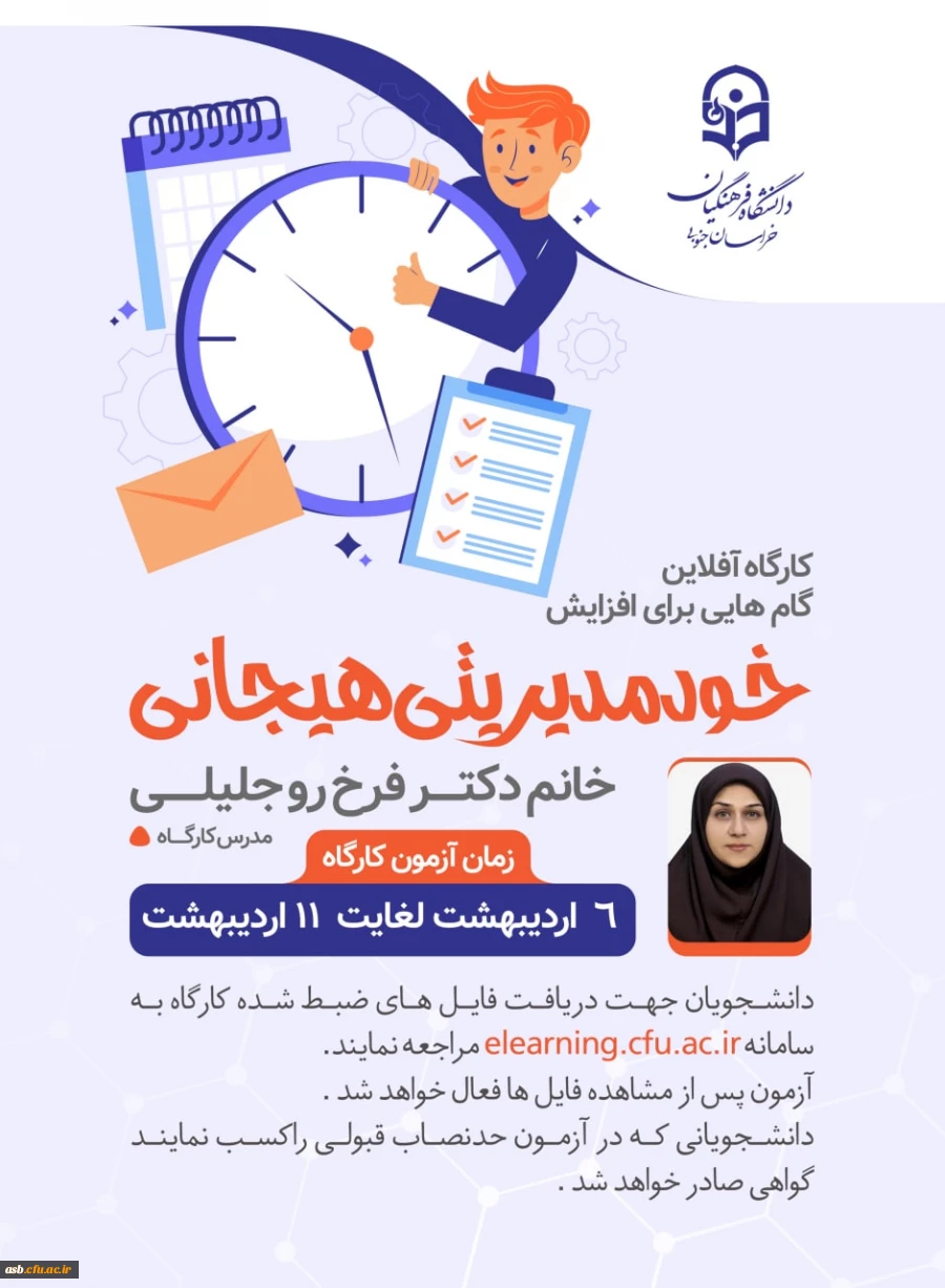 برگزاری کارگاه های آفلاین سلامت روان  4