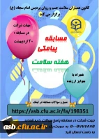 مسابقه پیامکی ویژه ماه مبارک رمضان 2