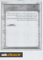 رونوشت نامه صندوق ذخیره فرهنگیان 4