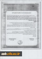 رونوشت نامه صندوق ذخیره فرهنگیان 5