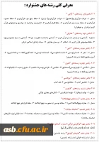 فراخوان مرحله استانی سی و یکمین جشنواره قرآن و عترت (فرهنگی) دانشجومعلمان دانشگاه فرهنگیان - خرداد 1400 2