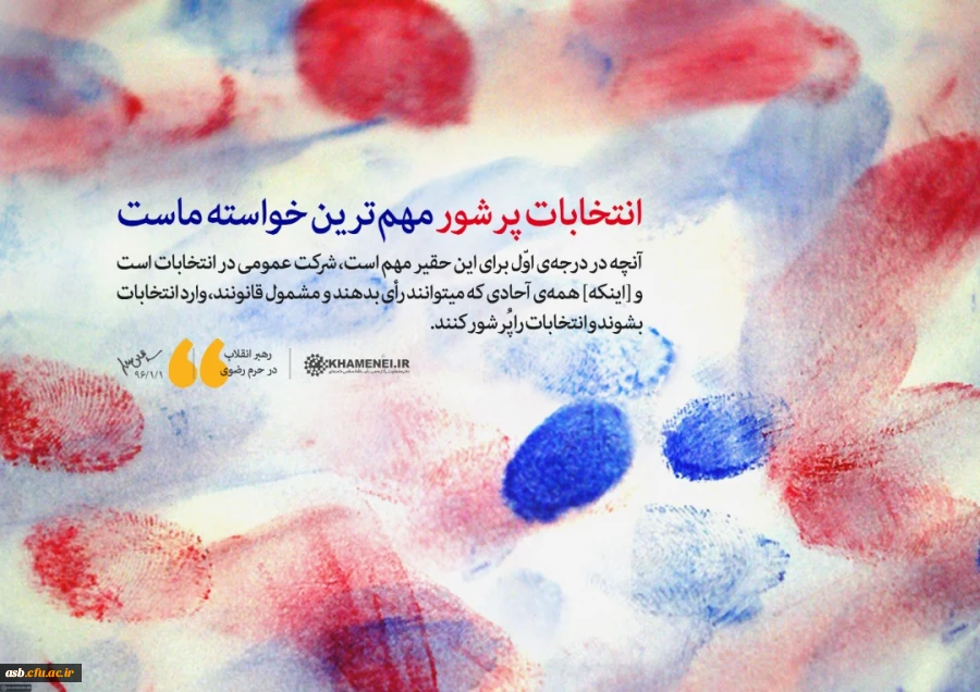 انتخابات 1400 4