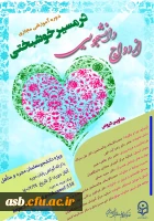 کارگاه های آموزشی مهارت های ازدواج  2