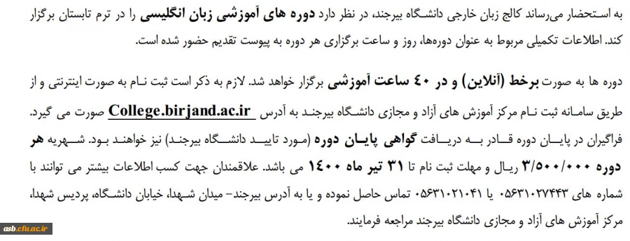 ثبت نام دوره های تقویت زبان انگلیسی 2