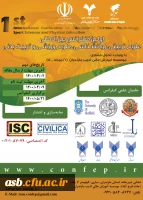 اولین کنفرانس بین المللی علوم تربیتی ، روانشناسی، علوم ورزشی و تربیت بدنی 2