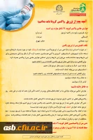 آنچه قبل و بعد از تزریق واکسن کرونا باید بدانیم: 2