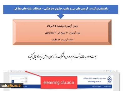 راهنمای شرکت در آزمون های جشنواره فرهنگی