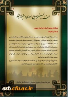 برگزاری مراسم پویش حسینی  2