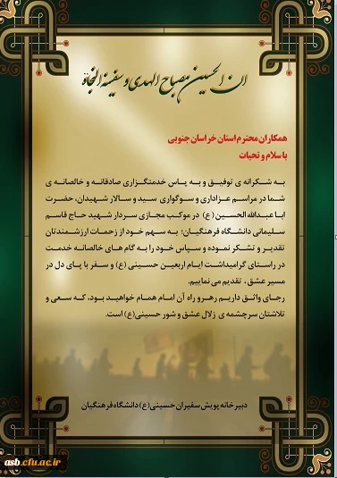 برگزاری مراسم پویش حسینی  2