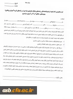 فرم شماره 5( پذیرفته شدگان کنکور 1400)