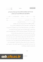 فرم شماره 1( پذیرفته شدگان کنکور 1400)