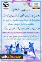 مسابقه اطلاعات ورزشی 2