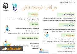 مواظب خودت باش 2