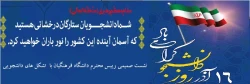 نشست صمیمی رییس محترم دانشگاه فرهنگیان با نمایندگان تشکل های دانشجویی به مناسبت روز دانشجو 2