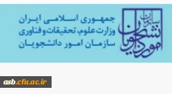 بیست و نهمین و سی امین جشنواره دانشجوی نمونه ( تلفیقی از دو جشنواره دانشجوی نمونه سنوات 1399و 1400) 2