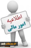 تکمیل اطلاعات پرسنلی دانشجویان ورودی 1400 2