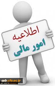 تکمیل اطلاعات پرسنلی دانشجویان ورودی 1400 2