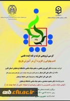 کرسی ترویجی عرضه و نقد ایده علمی 