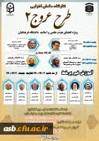 کارگاه دانش افزایی 