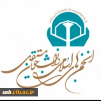 سومین انتخابات الکترونیکی تشکل اسلامی دانشجو معلمان مستقل  پردیس امام سجاد (ع)
 2