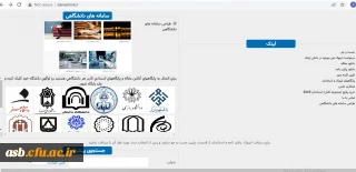 دسترسی به پایگاه های علمی معتبر خارجی از طریق سامانه دانش لینک