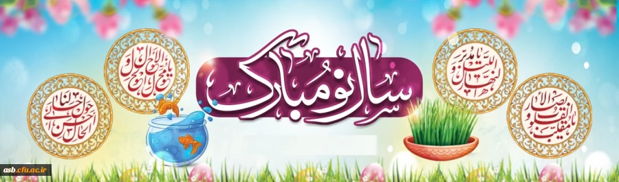 سال نو مبارک 2