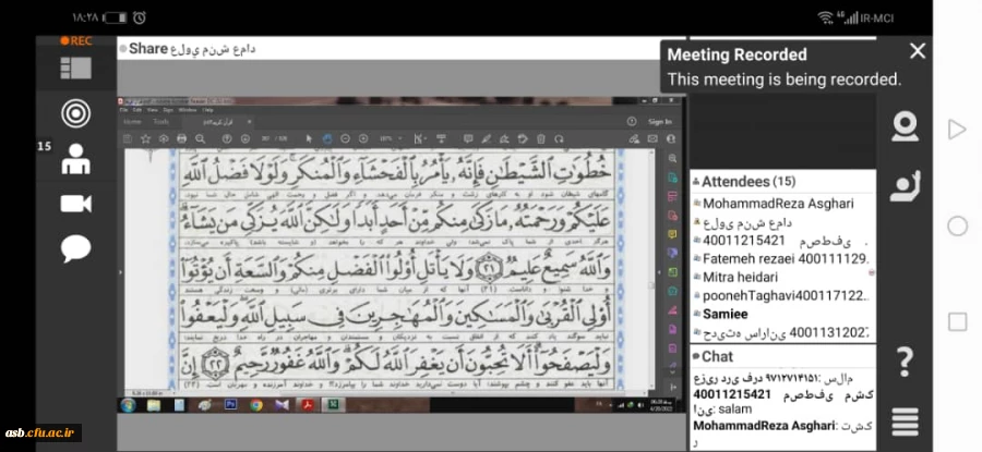 مراسم جزء خوانی قرآن کریم 2