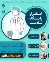 استقرار پایگاه سلامت به مناسبت روز جهانی فشار خون 2