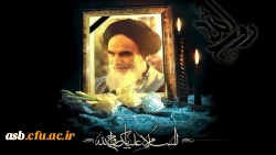 به مناسبت سالروز رحلت بنیانگذار انقلاب اسلامی حضرت امام خمینی (ره) و قیام خونین ۱۵ خرداد
 2