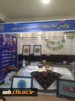 حضور پردیس امام سجاد(ع) در ششمین جشنواره رویش و برپایی نمایشگاه آثار و دستاوردهای کانون های فرهنگی و هنری و انجمن های علمی پردیس 2