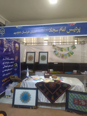 حضور پردیس امام سجاد(ع) در ششمین جشنواره رویش و برپایی نمایشگاه آثار و دستاوردهای کانون های فرهنگی و هنری و انجمن های علمی پردیس 2