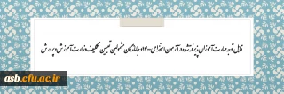 قابل توجه مهارت آموزان پذیرفته شده در آزمون استخدامی 1400 و جاماندگان مشمولین تعیین تکلیف وزارت آموزش و پرورش