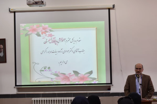 مراسم تکریم و معارفه سرپرست پردیس خواهران دانشگاه فرهنگیان استان خراسان جنوبی 3