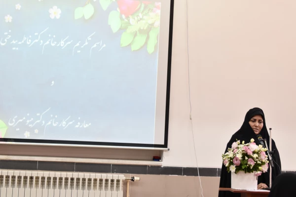 مراسم تکریم و معارفه سرپرست پردیس خواهران دانشگاه فرهنگیان استان خراسان جنوبی 5