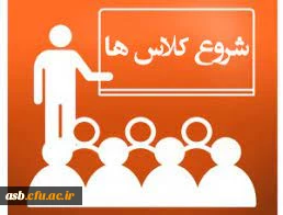 شروع کلاس های حضوری دانشجویان جدیدالورود 2