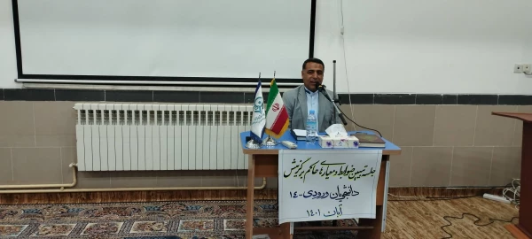 جلسه هسته گزینش 