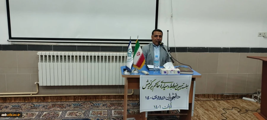 جلسه هسته گزینش 