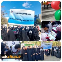 حضور دانشجویان پردیس امام سجاد(ع) در راهپیمایی 13 آبان ماه 2