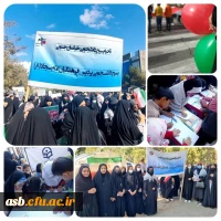 حضور دانشجویان پردیس امام سجاد(ع) در راهپیمایی 13 آبان ماه 2