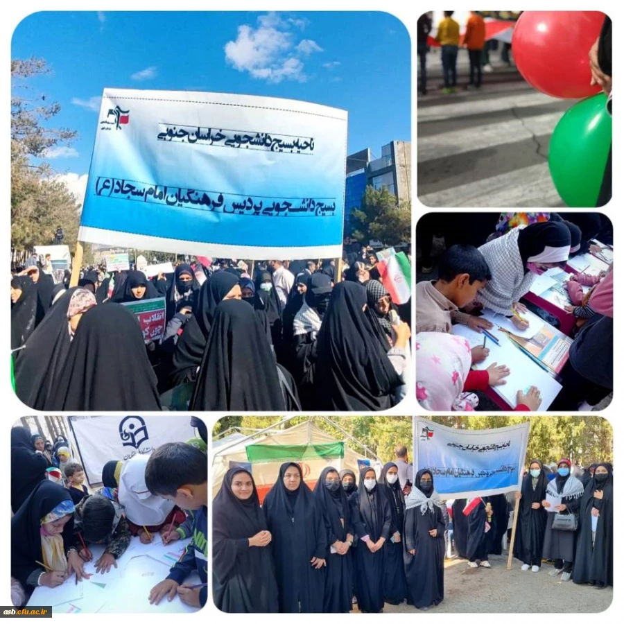 حضور دانشجویان پردیس امام سجاد(ع) در راهپیمایی 13 آبان ماه 2