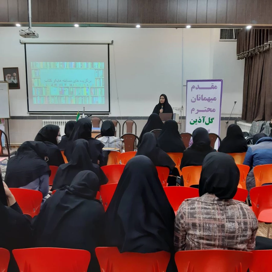 برگزاری جلسه بزرگداشت هفته کتاب و کتاب خوانی 2