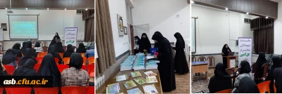 برگزاری جلسه بزرگداشت هفته کتاب و کتاب خوانی