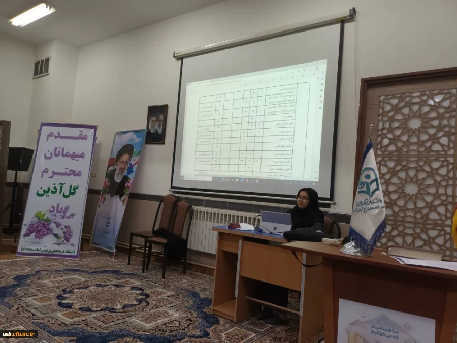 جلسه پرسش و پاسخ با استاد راهنمای آموزشی 3