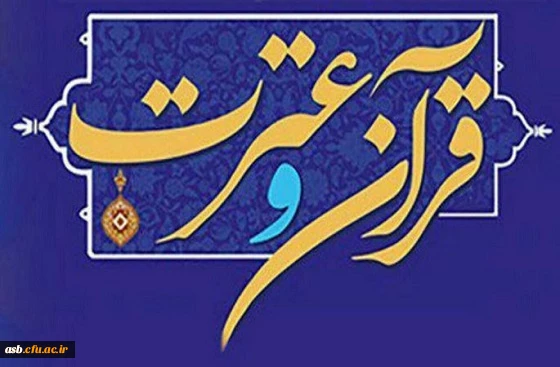 سی و سومین جشنواره قرآن و عترت  2