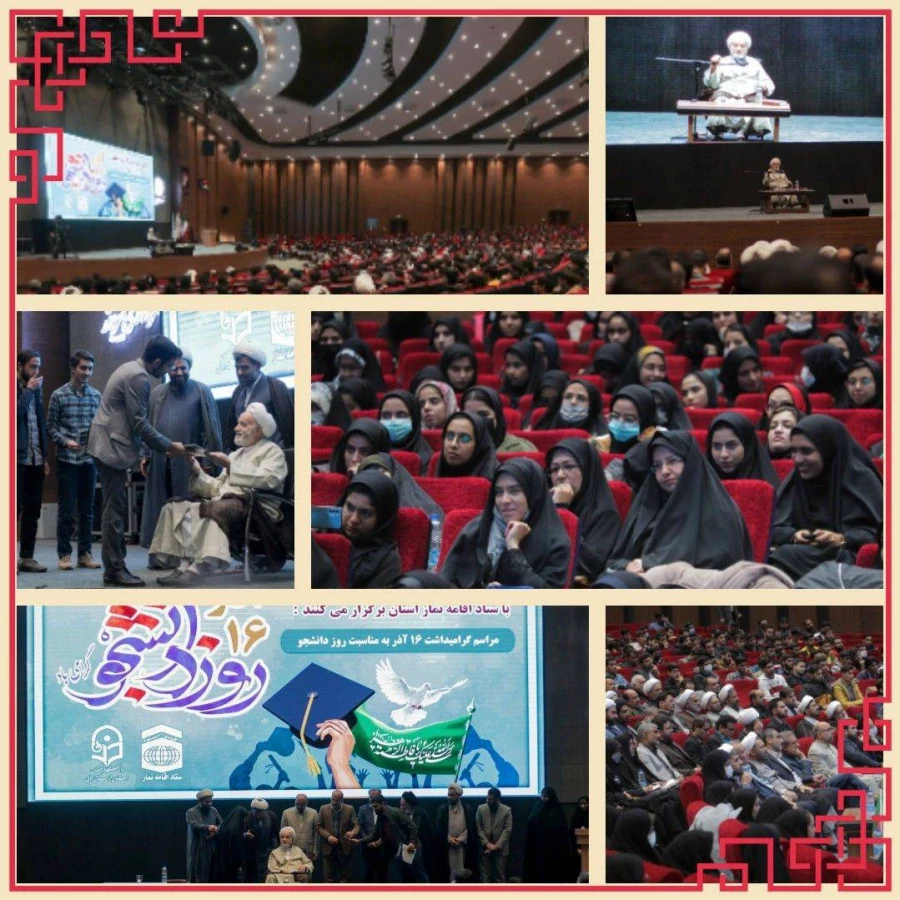 مراسم گرامیداشت روز دانشجو با حضور حجت الاسلام والمسلمین قرائتی در دانشگاه فرهنگیان خراسان جنوبی برگزار شد 4