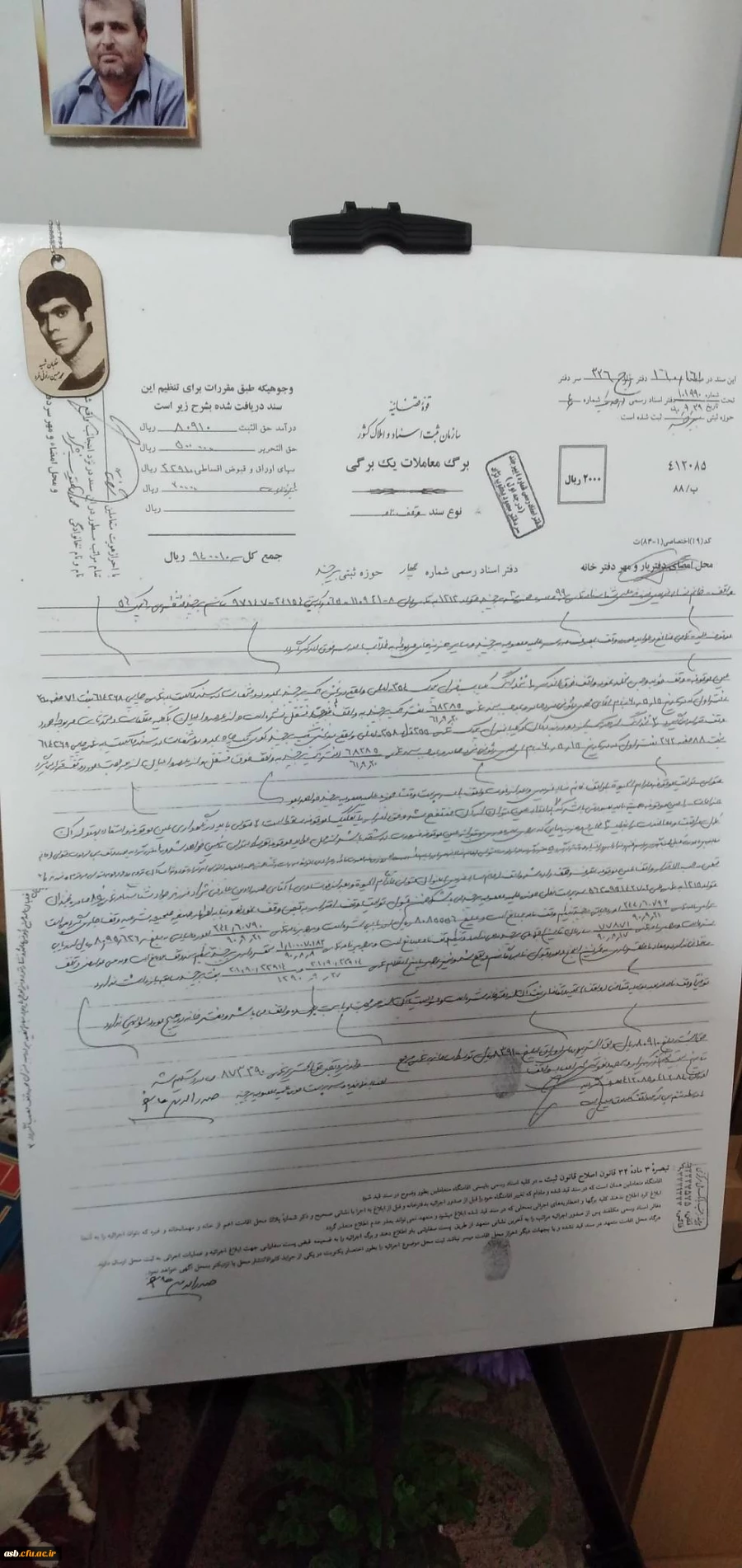 بازدید از موزه و یادمان خلبان شهید محمدحسین رئوفی فرد 2