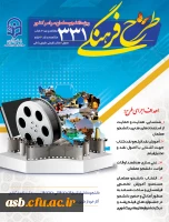 طرح فرهنگی 331 2