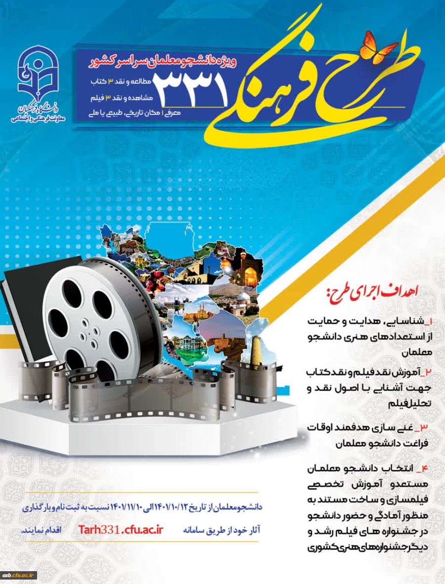 طرح فرهنگی 331 2